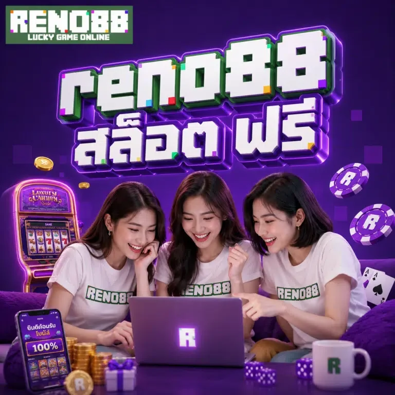 reno88 สล็อต ฟรี